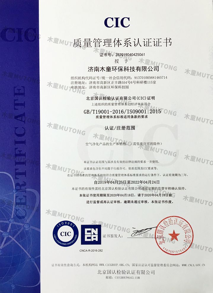 ISO9001質(zhì)量管理體系認(rèn)證中文版（?。?jpg